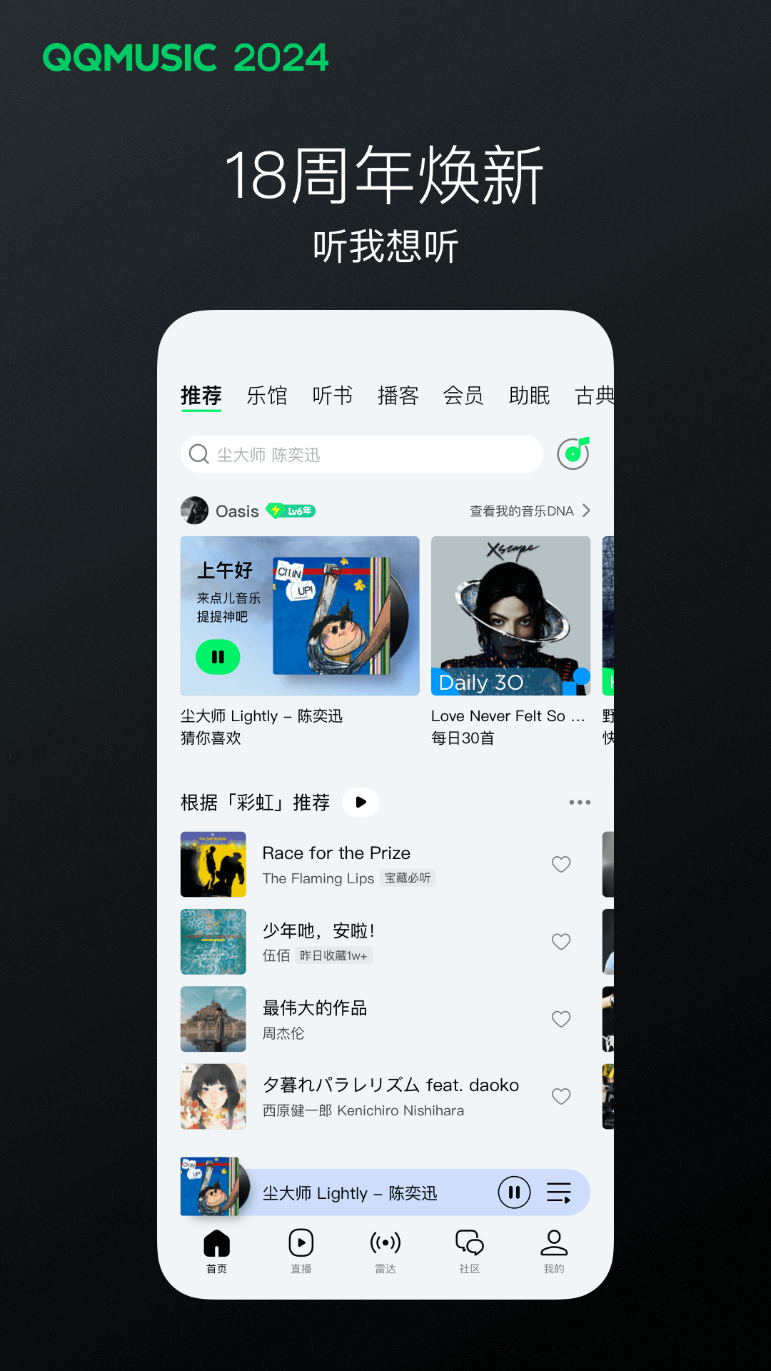 阴阳师之双星动漫截图