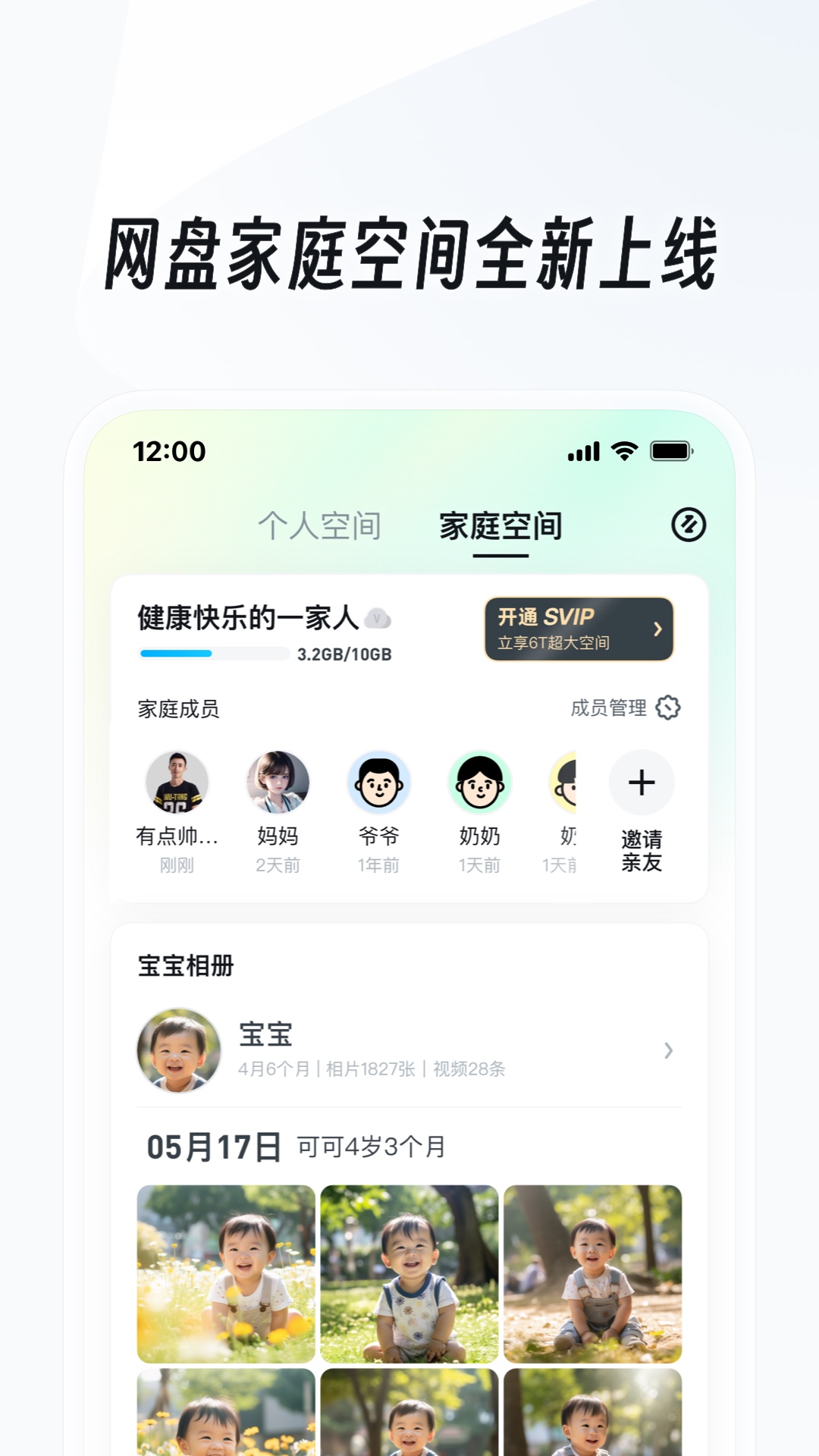 怎么把网吧耳机调到最大截图