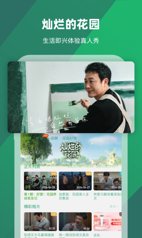 大长腿的猫科动物截图