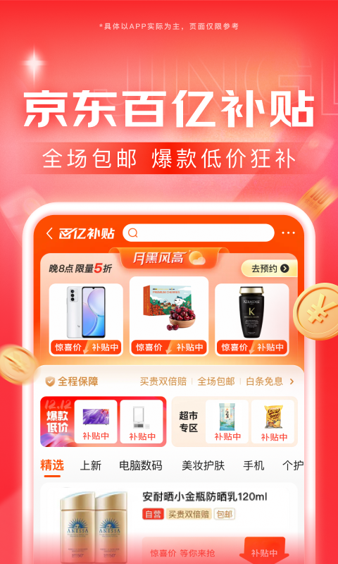长腿的动物打一生肖截图