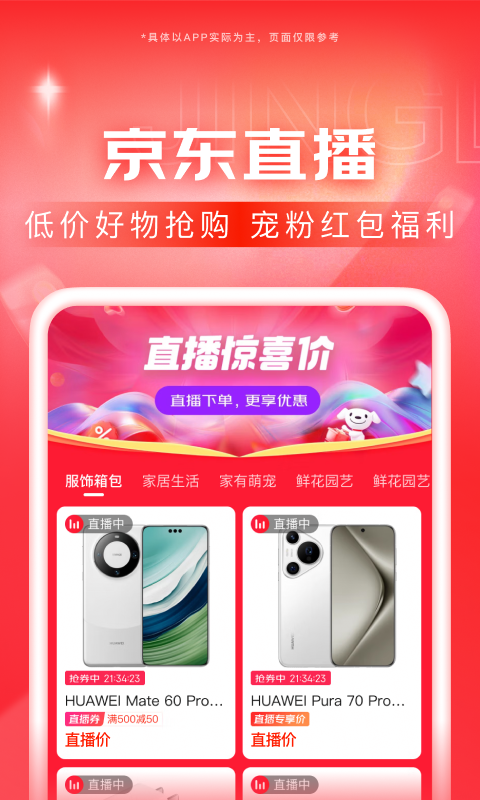 下楼老是踩空有什么预示截图