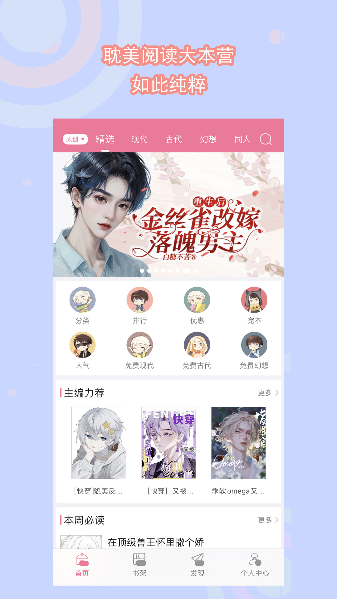 女生的臭袜子好吃吗?截图