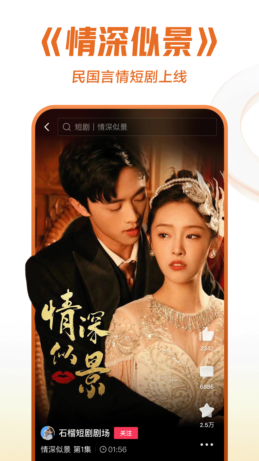 阴阳师之晴雅集截图