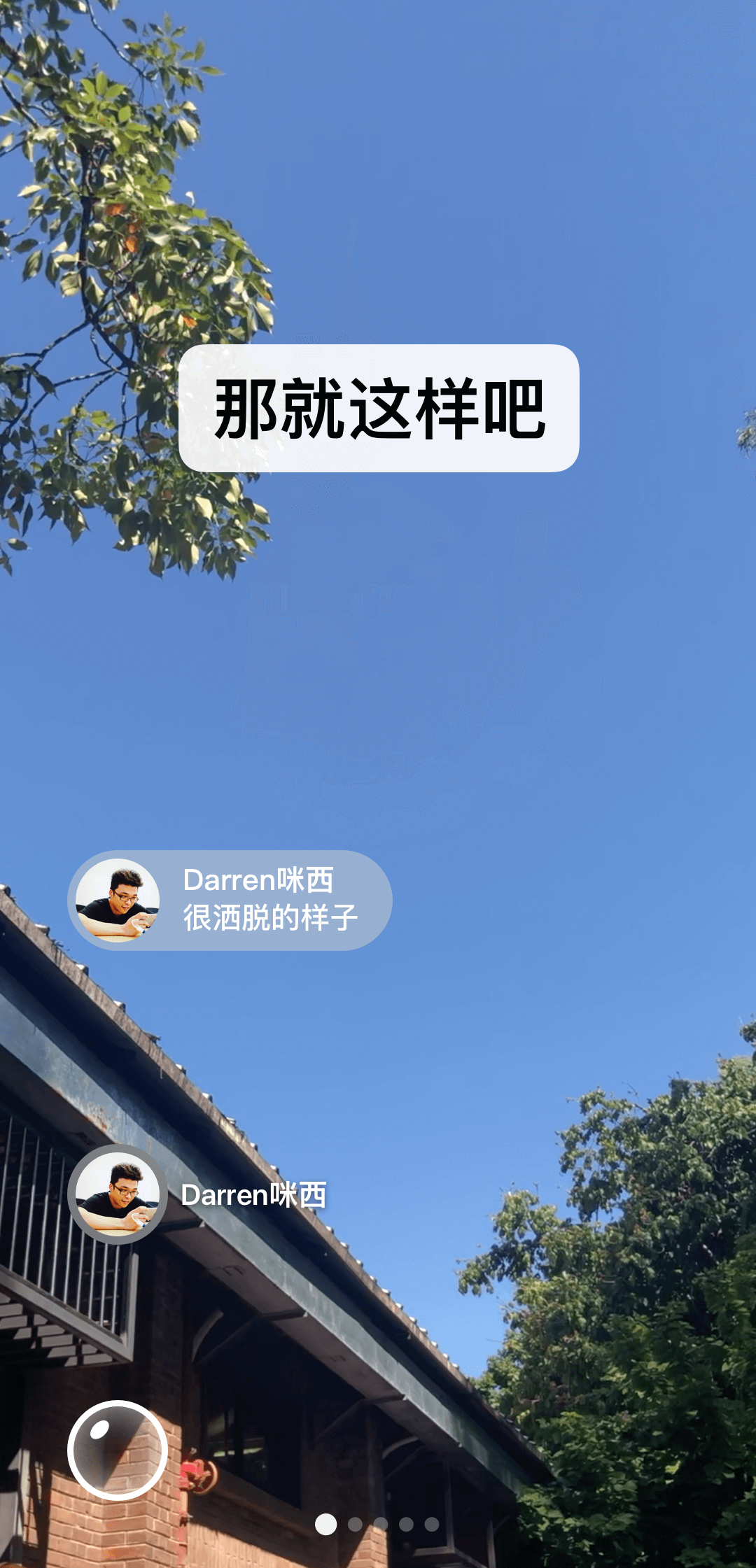 阴阳师之晴雅集截图